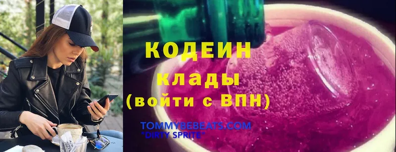 MEGA как войти  сколько стоит  Клин  Кодеиновый сироп Lean Purple Drank 