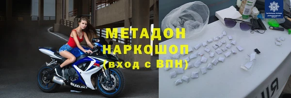 мяу мяу кристалл Бородино