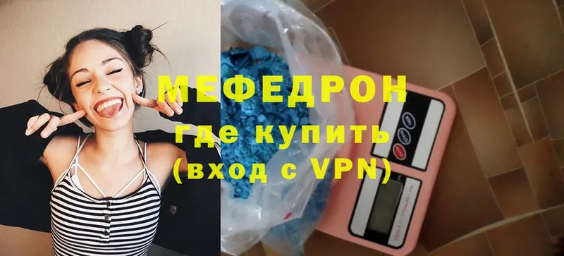 Мефедрон mephedrone  Клин 